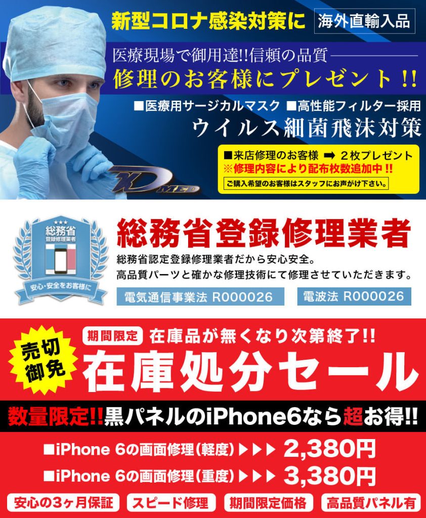 マスク配布