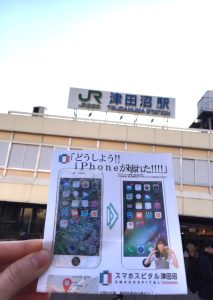 アイフォン修理 スマホスピタル津田沼