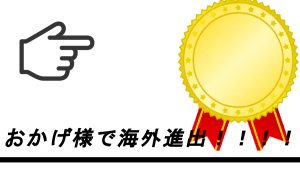 iPhone修理 津田沼
