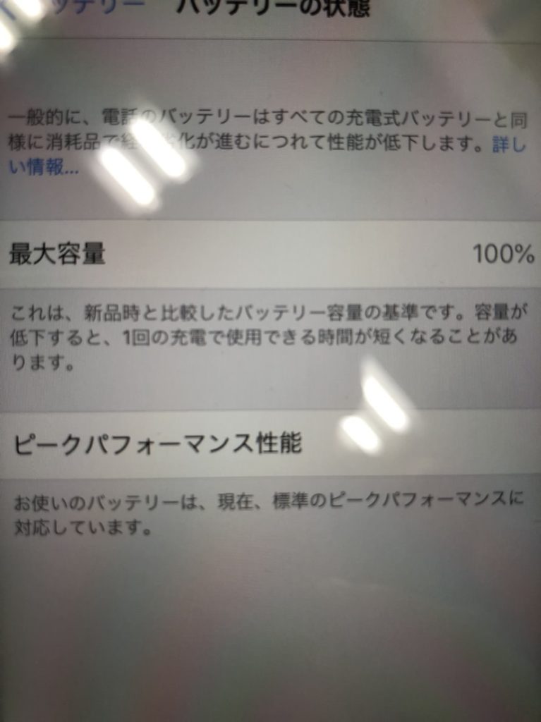 バッテリー交換 iPhone7 スマホスピタル鹿児島