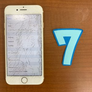 画面がバキバキに割れている。/iPhone7(A1779/ゴールド)