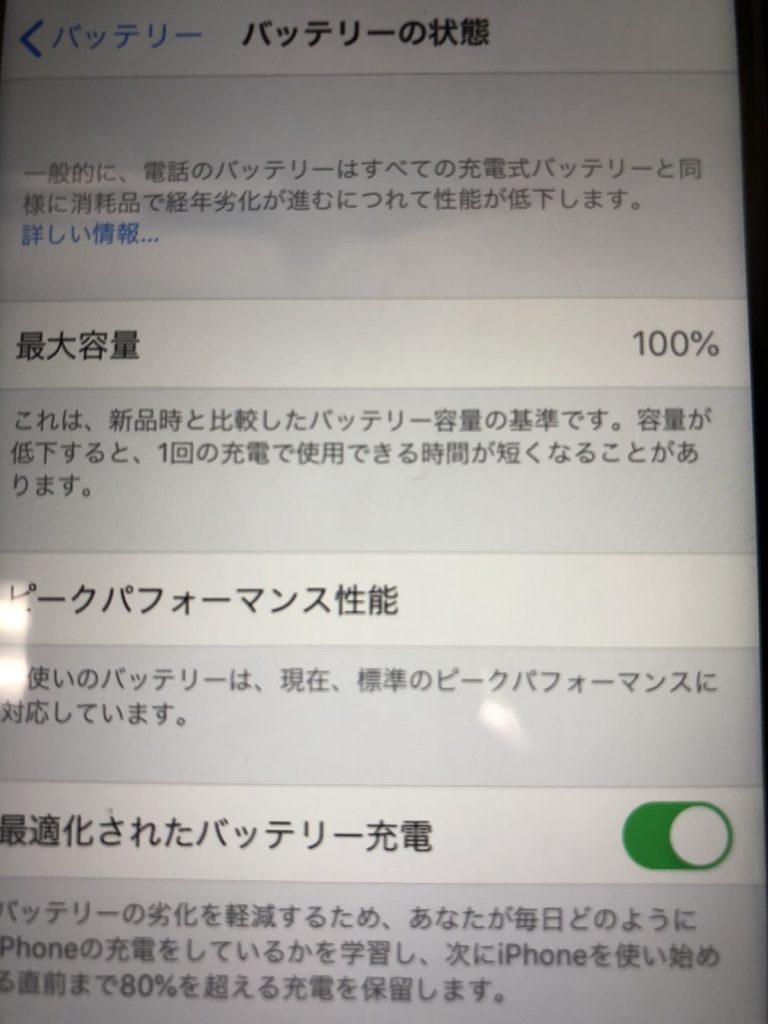バッテリー交換 after スマホスピタル鹿児島店