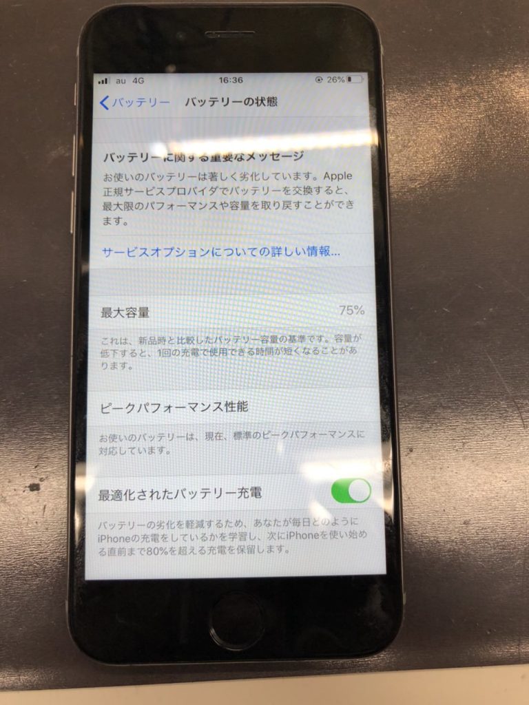 iPhone7 バッテリー交換 スマホスピタル鹿児島店