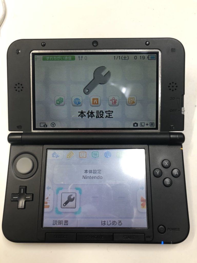 3DS LL 上画面交換 スマホスピタル鹿児島店