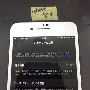 iPhone 8 plus バッテリー交換 スマホスピタル鹿児島店