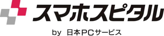 スマホ・iPhone修理のスマホスピタル【総務省登録修理業者】