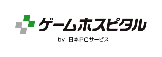 ゲームホスピタル by 日本ＰＣサービス
