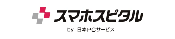 スマホ・iPhone修理のスマホスピタル