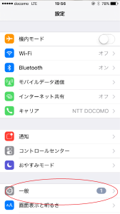 iPhone Voice over 解除方法