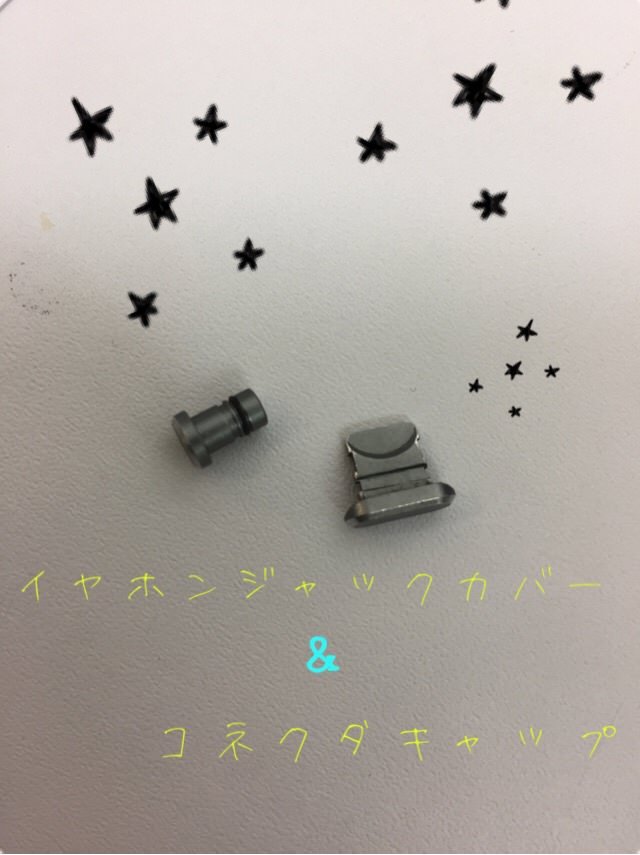 あなたのイヤホンジャック 充電口大丈夫ですか スマホスピタル