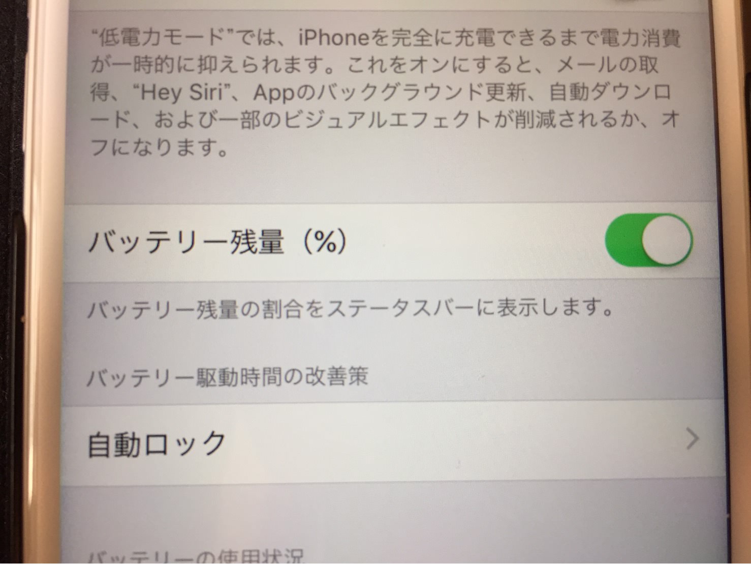 バッテリーの寿命か 残量表示の誤りか スマホスピタル