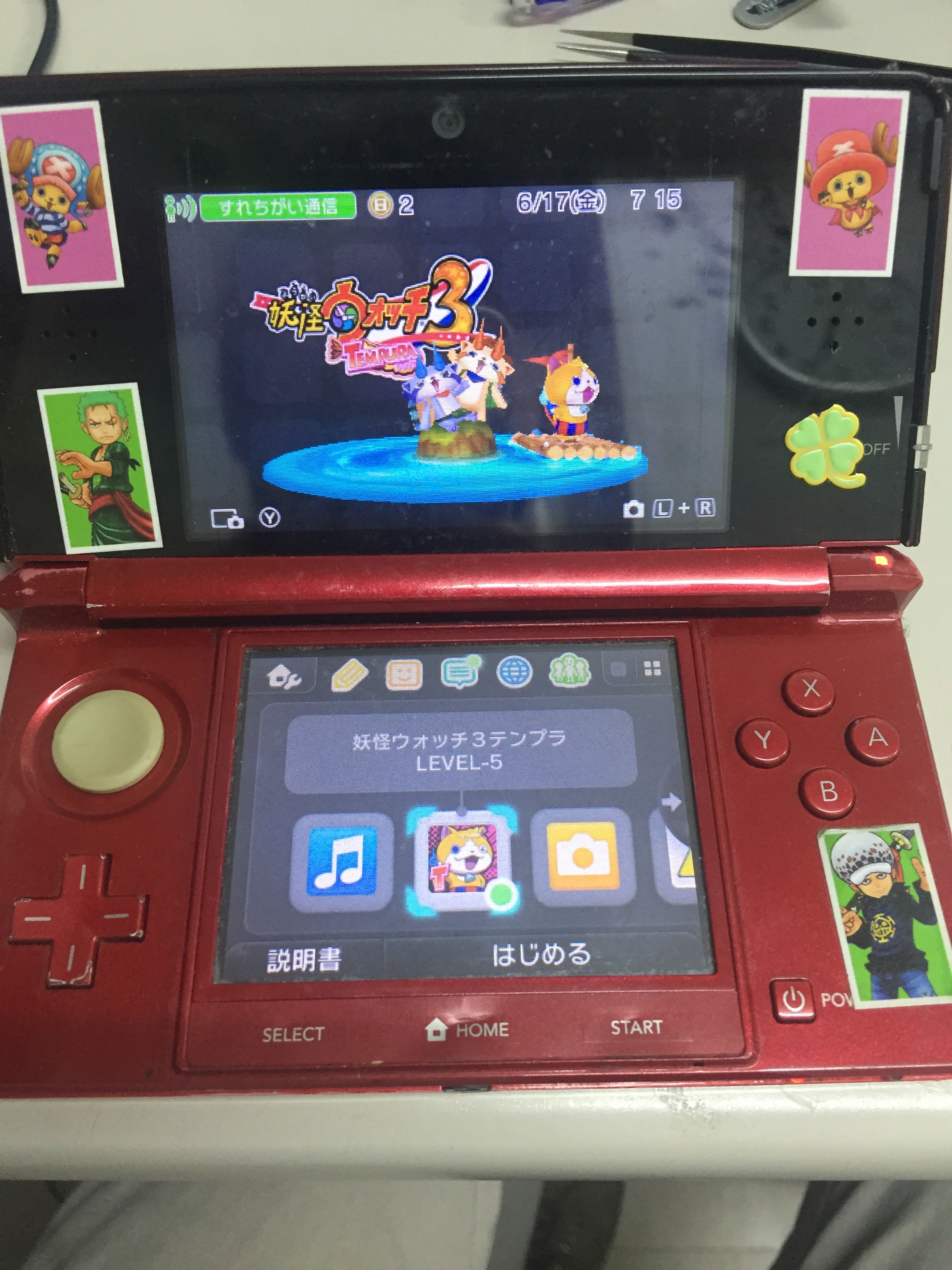 ３ds 充電器がはまらない スマホスピタル