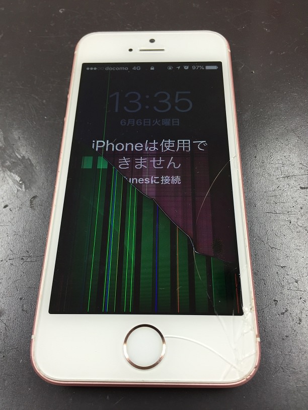 Iphoneは使用できません 画面ロック になってしまったら スマホスピタル