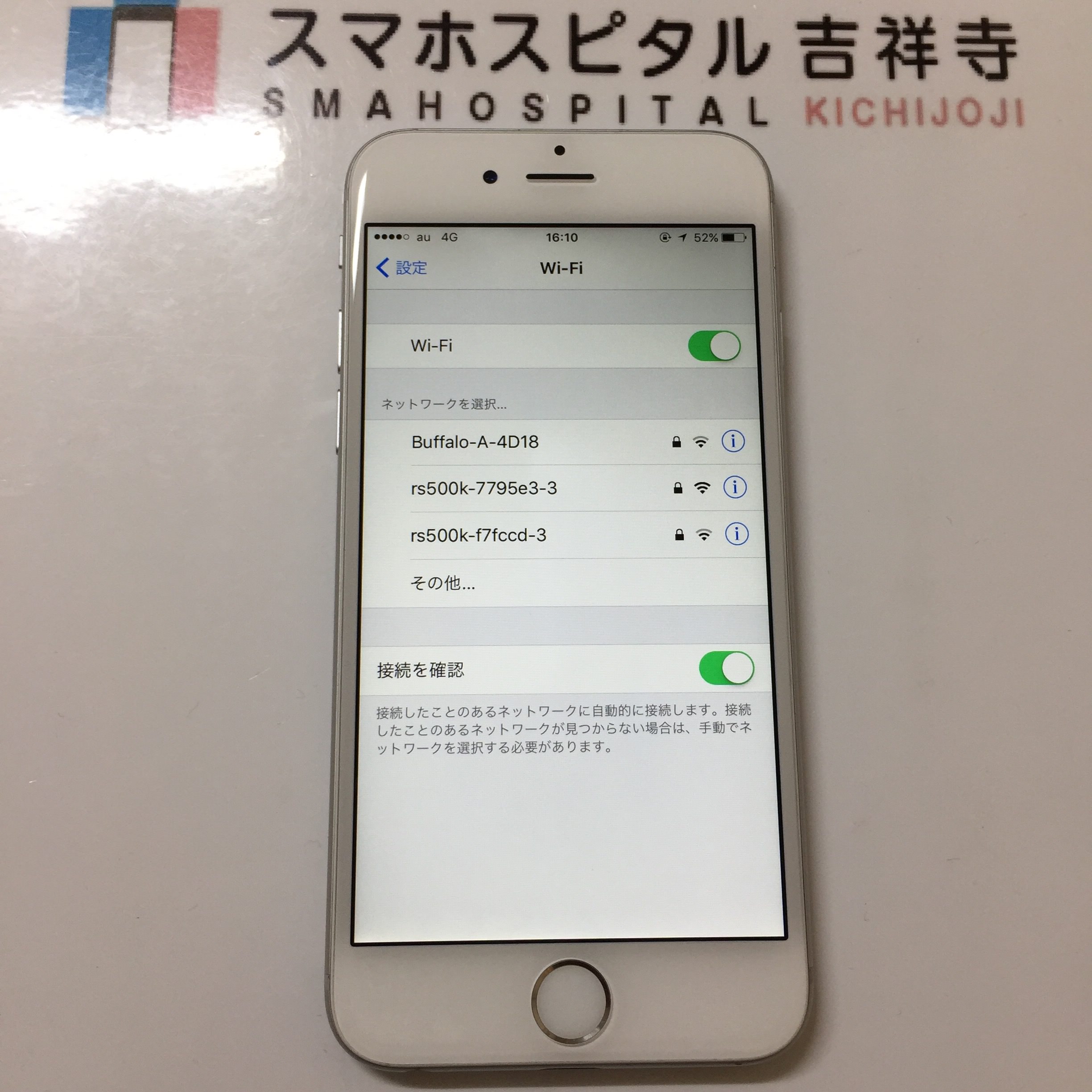 もしかして・・・故障？？ wifiが入らない😰 アンテナ交換 | スマホ・iphone修理のスマホスピタル