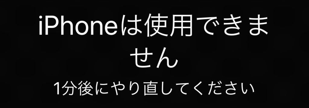 iphonecantuse1m