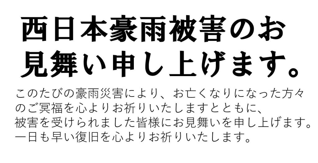 スマホスピタル博多駅前店_西日本豪雨