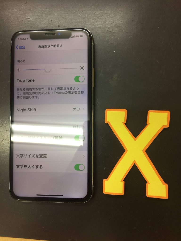 iPhoneX　液晶損傷　画面映らない　修理後　スマホスピタル熊本店