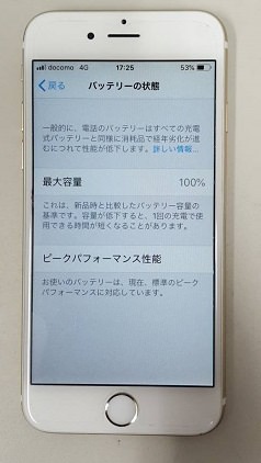 スマホスピタル博多駅前店 アイフォン6 バッテリー