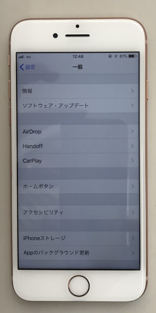 スマホスピタル博多駅前iPhone8