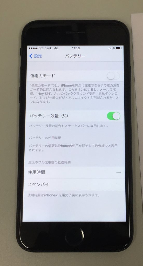 iPhone7 画面交換修理 スマホスピタル博多駅前店