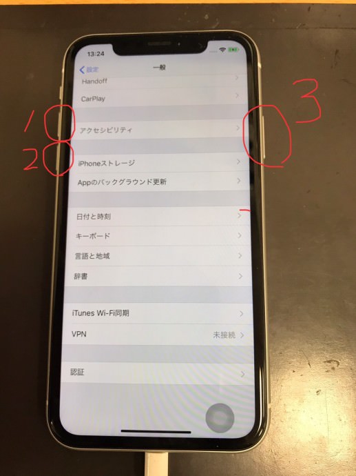 iPhone強制再起動３