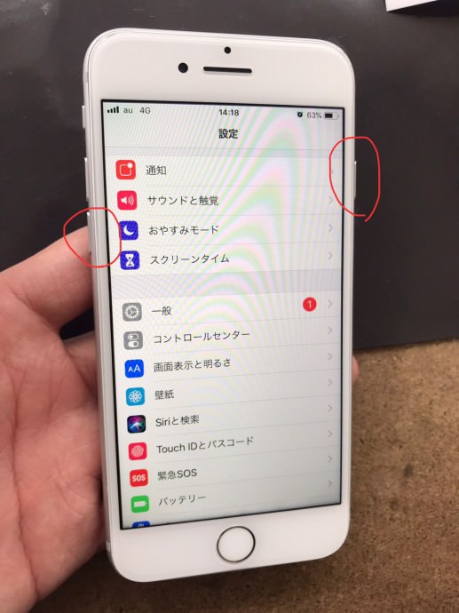 iPhone強制再起動２