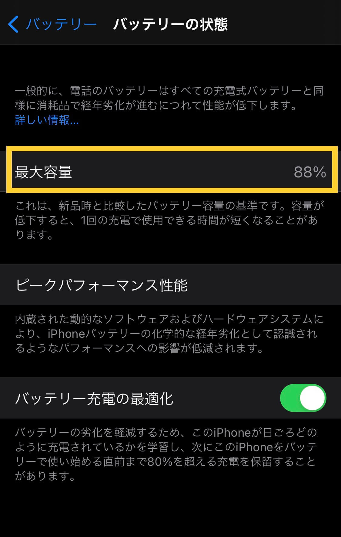 Iphoneのバッテリー交換はどこでできる 料金やサービス内容を徹底比較 スマホスピタル