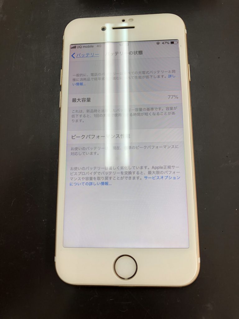 iPhone７　バッテリー交換