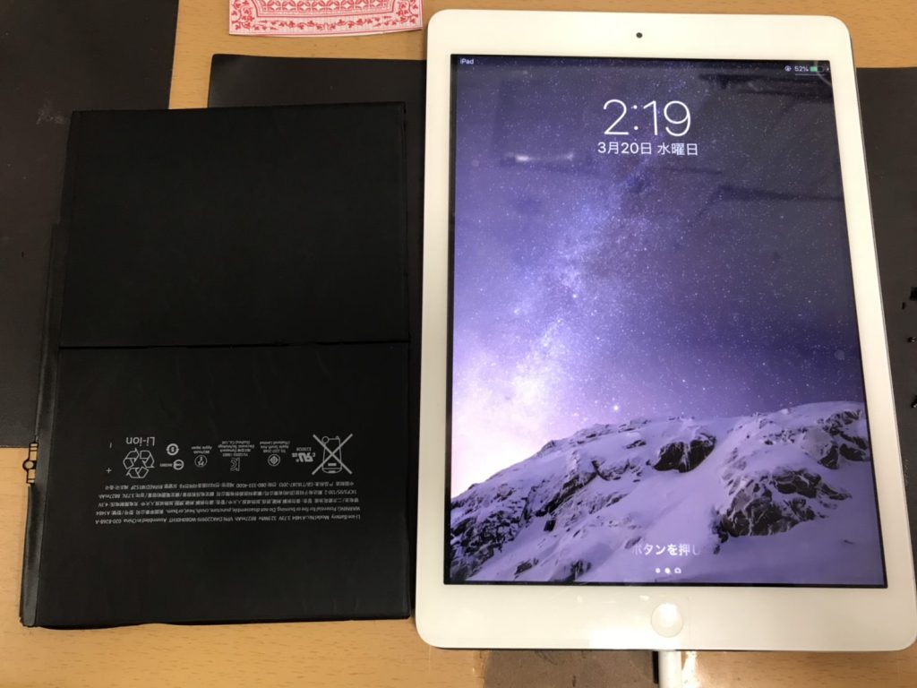 電源が入らないiPadバッテリー交換後