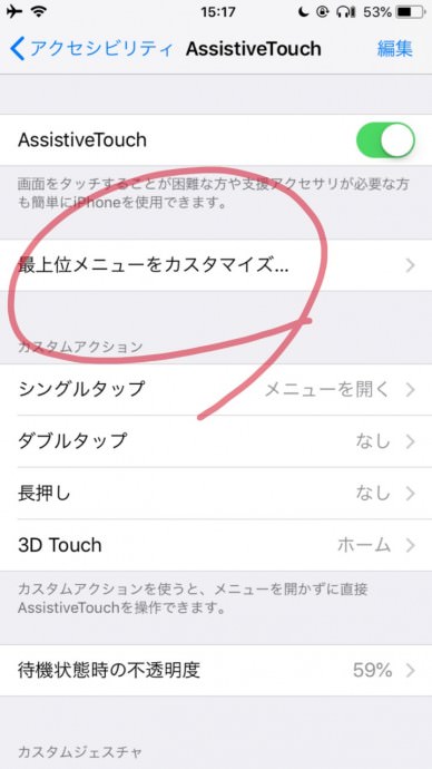 AssistiveTouch