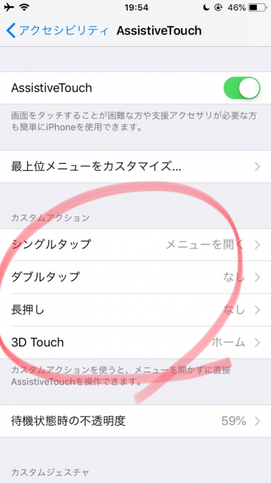 AssistiveTouch