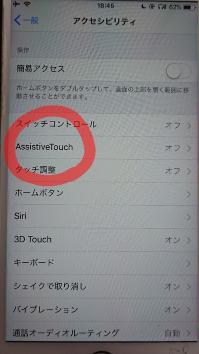 assistivetouch2