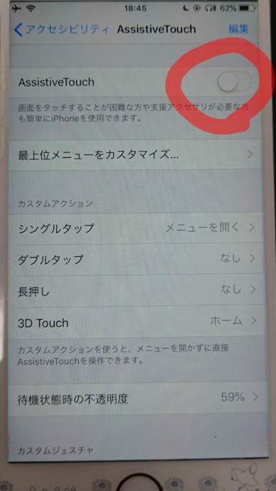 assistivetouch3