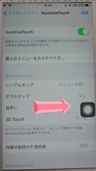 assistivetouch4