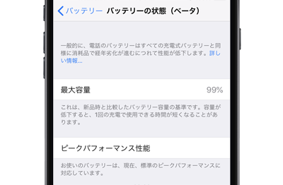 Iphone充電ができない スマホスピタル