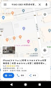 ピクチャーインピクチャー　スマホスピタル佐賀駅前店　Android