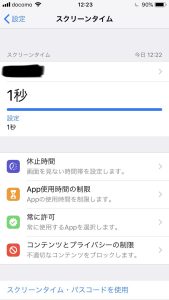 スマホスピタル佐賀駅前店