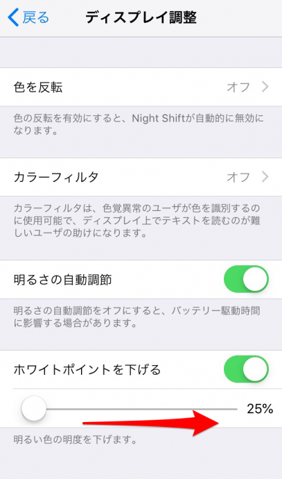 ScreenBright5