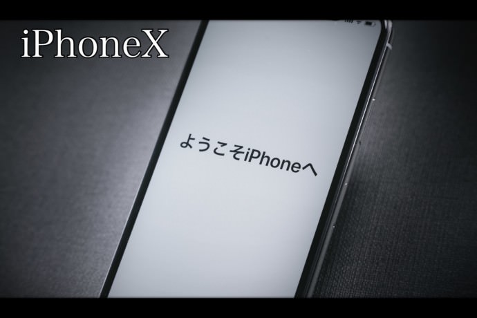 iphoneX