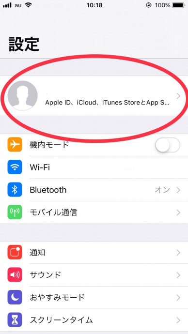 アップルID