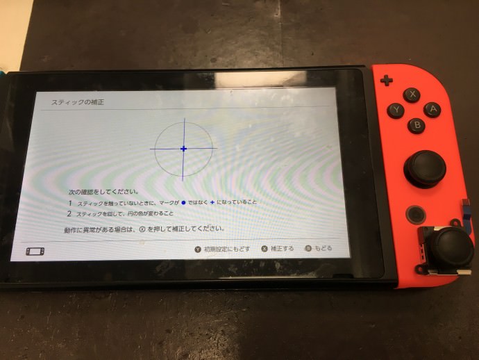Nintendo　Switch　ジョイコン　アナログスティック部品　交換完了