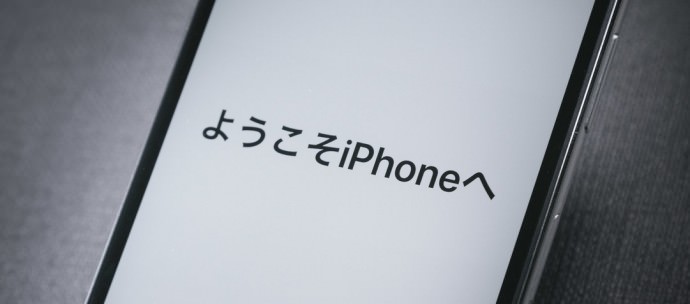 ようこそiPhoneへ