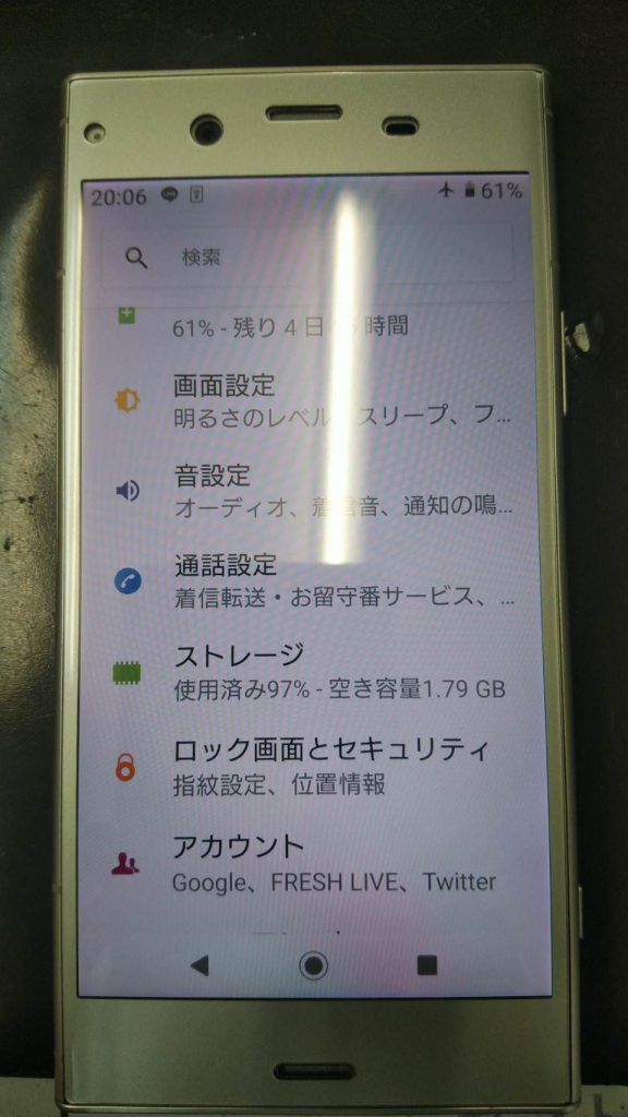 Xperia Xz1でスパナマークが出て起動できない時の対処法はあるのか スマホスピタル