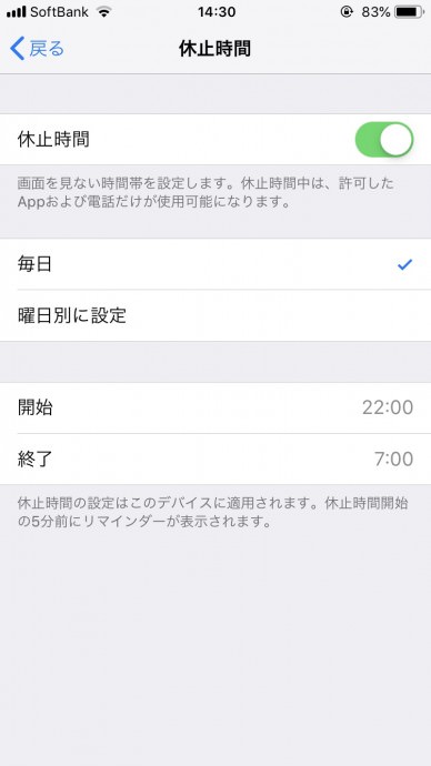 iPhone修理