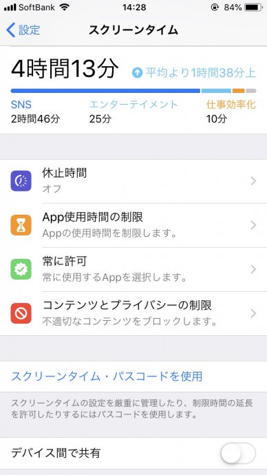 iPhone修理