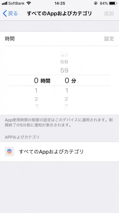 iPhone修理