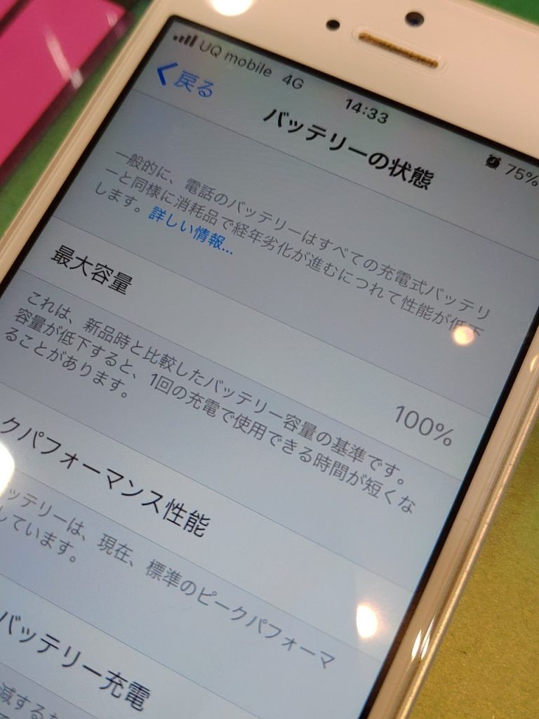 iphone バッテリー 劣化 確認