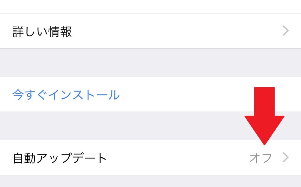 iOS 自動アップデート