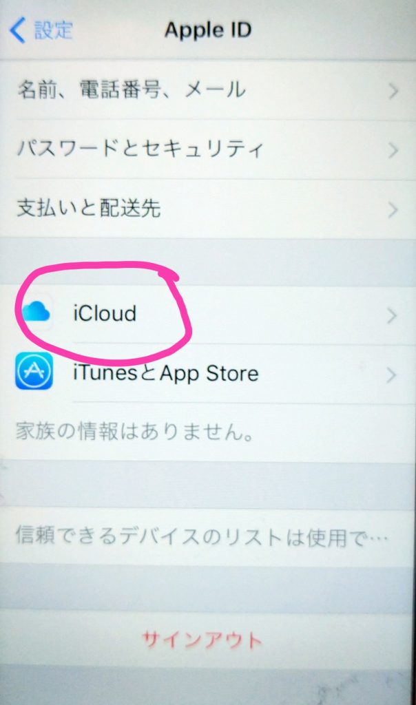 iCloud