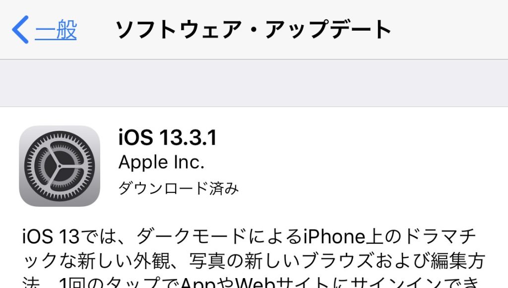 iOS 13.3.1